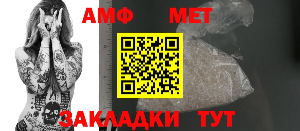 АМФ 98% Вышний Волочёк