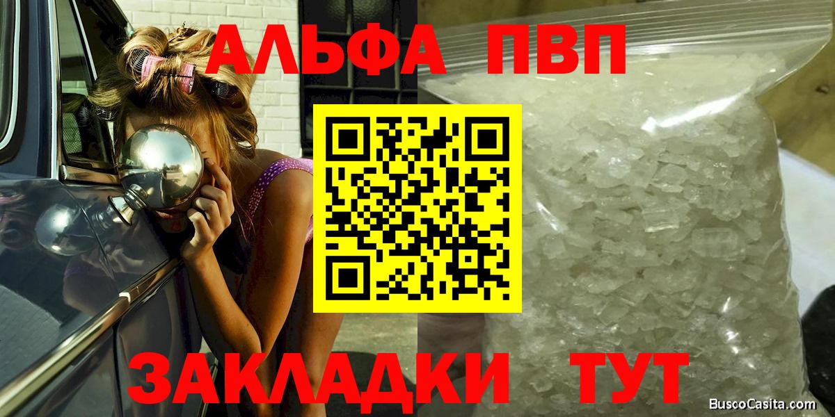 Alfa_PVP крисы CK  Альфа ПВП VHQ  Вход с VPN  Вышний Волочёк  APVP СК КРИС 