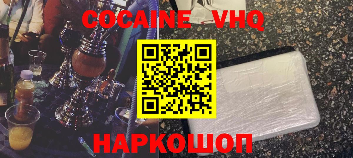 COCAIN Колумбийский Вышний Волочёк