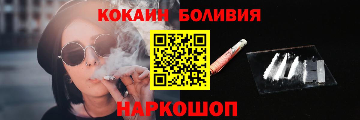 Вышний Волочёк  Кокаин VHQ  Вход с VPN  Cocaine  Cocaine Колумбийский 