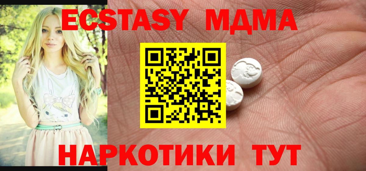 ЭКСТАЗИ  Ecstasy XTC  сайты даркнета состав  Экстази 99%  Вышний Волочёк  Вход с VPN 