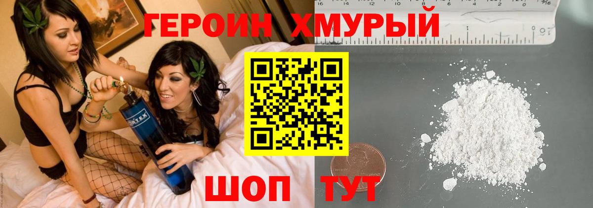 Вышний Волочёк  ГЕРОИН Heroin  Вход с VPN 