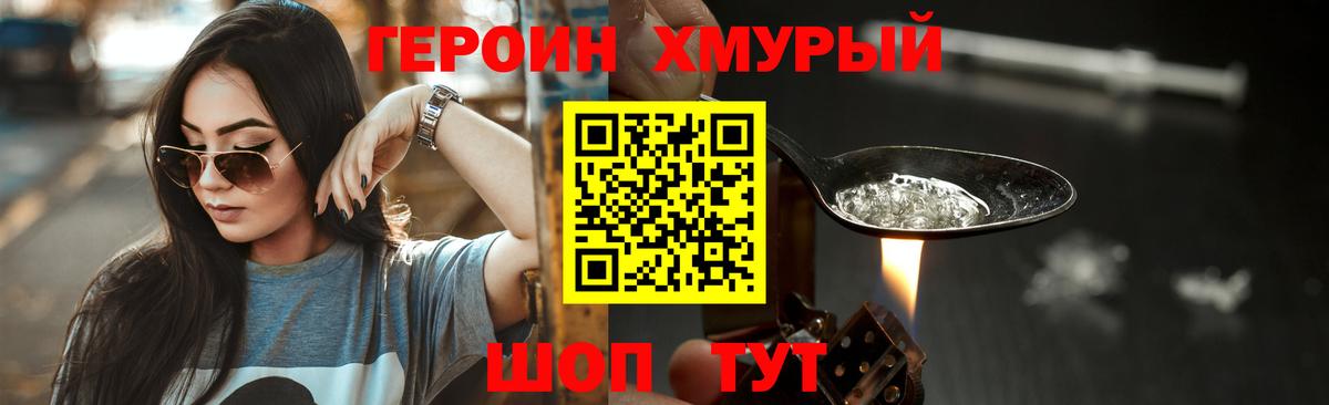 ГЕРОИН афганец Вышний Волочёк
