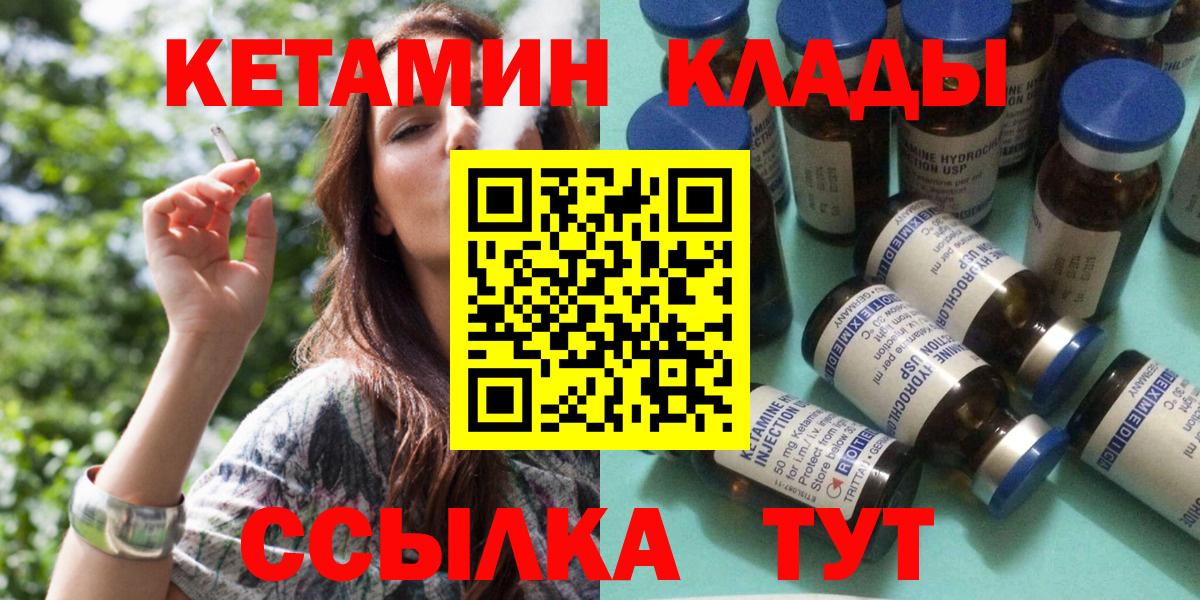 КЕТАМИН ketamine  Кетамин ketamine  Вход с VPN  Вышний Волочёк 