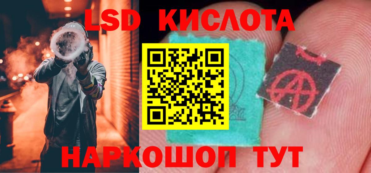 LSD-25 экстази кислота Вышний Волочёк