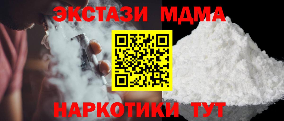 MDMA crystal  МДМА Molly  Вышний Волочёк  Вход с VPN 