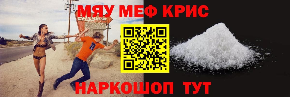 Меф Вышний Волочёк