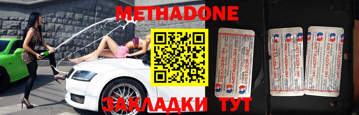 Метадон белоснежный Вышний Волочёк