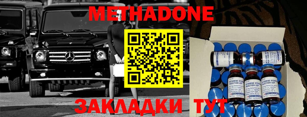 МЕТАДОН мёд  Вход с VPN  МЕТАДОН белоснежный  Вышний Волочёк 