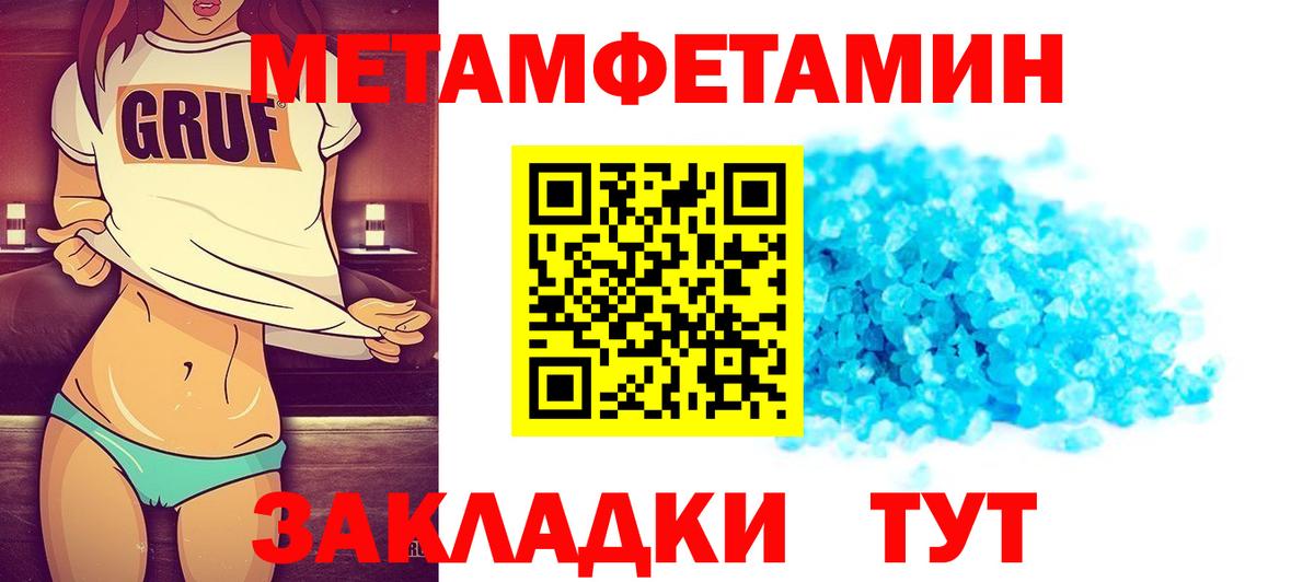 Метамфетамин пудра Вышний Волочёк