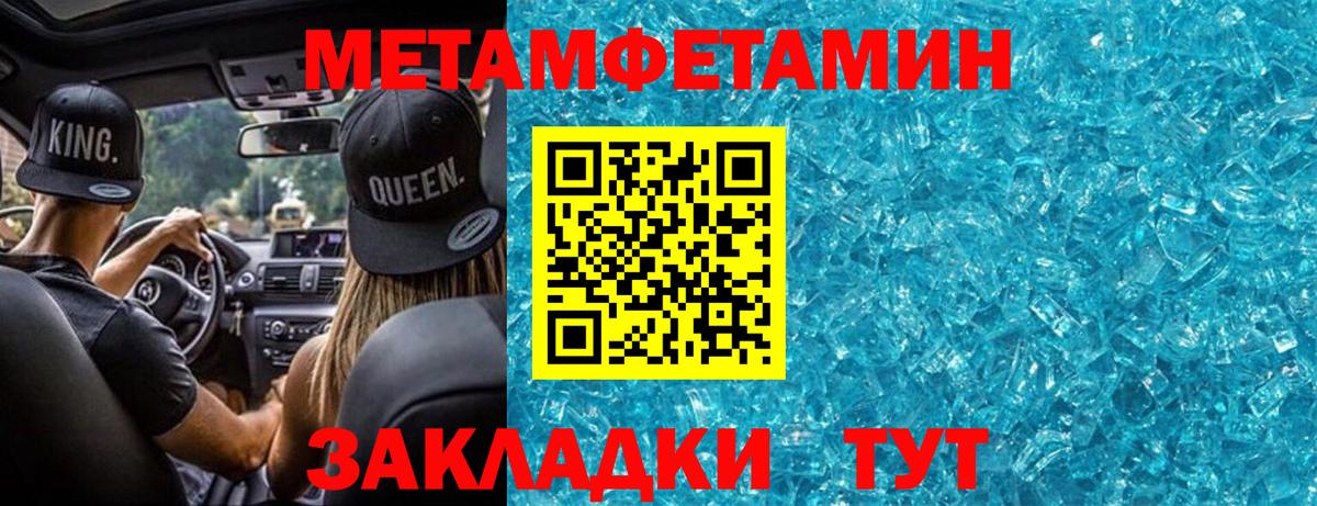 Метамфетамин  Вход с VPN  Вышний Волочёк  Метамфетамин винт 