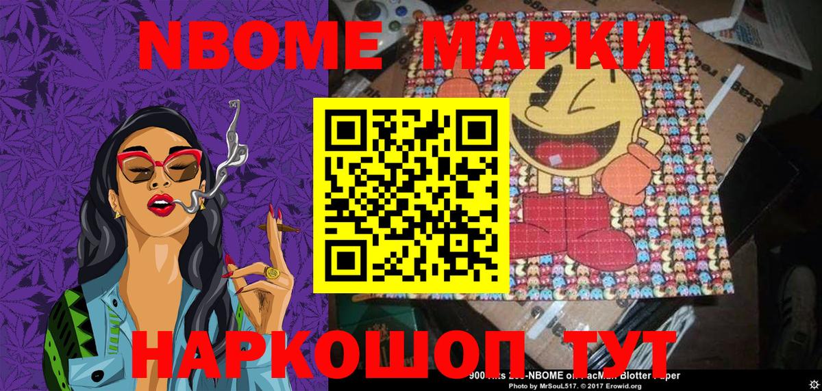 Марки NBOMe 1500мкг  Вход с VPN  Марки N-bome  Вышний Волочёк  Марки NBOMe 1500мкг 