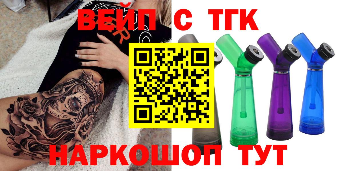 Дистиллят ТГК Wax  ТГК концентрат  Вход с VPN  Вышний Волочёк 